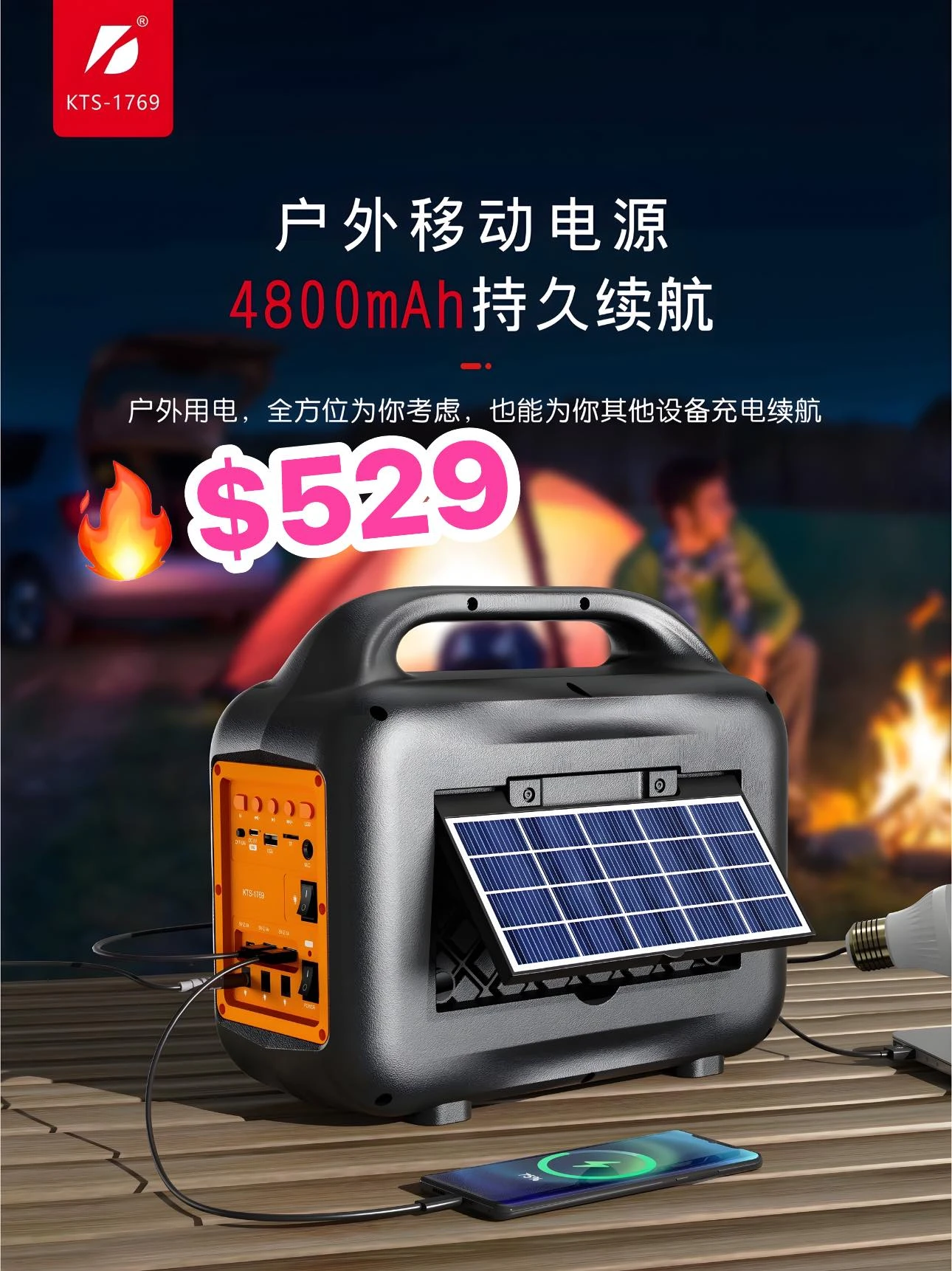 🔥BOCINA SOLAR🔥kts-1769